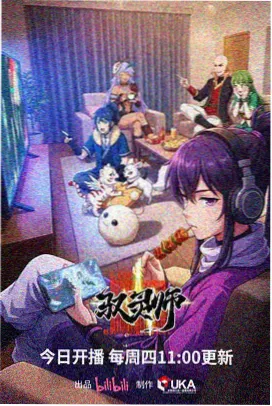 妈妈职业第五季演员表与配音阵容